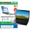 cblm-ntpc-k0001610749 液晶保護フィルム ASUS Zenbook DUO UX8406MA 14インチ 対応 ブルーライトカット 反射防止 互換品 メディアカバーマーケット 80681328