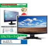 cblm-moni-k0001610757 液晶保護フィルム Acer NITRO XV5 XV275KVymipruzx 27インチ モニター 対応 ブルーライトカット 反射防止 互換品 メディアカバーマーケット 80681687
