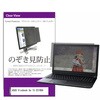 private-pc-moni-k0001616104 覗き見防止 プライバシー フィルター ASUS Vivobook Go 15 E510KA 15.6インチ 対応 保護 フィルム のぞき見防止 互換品 メディアカバーマーケット 80681949