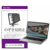 private-pc-moni-k0001609630 覗き見防止 プライバシー フィルター Dell Latitude 7340 2024年版 13.3インチ 対応 保護 フィルム のぞき見防止 互換品 メディアカバーマーケット 80682125