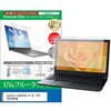 cblm-ntpc-k0001615685 液晶保護フィルム Lenovo IdeaPad Slim 170i 2024年版 15.6インチ 対応 ブルーライトカット 反射防止 互換品 メディアカバーマーケット 80682780