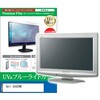 cblm-moni-k0001616521 液晶保護フィルム Dell U3425WE 34インチ モニター 対応 ブルーライトカット 反射防止 互換品 メディアカバーマーケット 80683489