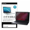 pvt-180-k0001613530 のぞき見防止 プライバシー フィルム MSI Claw-A1M 7インチ 対応 保護 フィルム 180度 覗き見防止 互換品 メディアカバーマーケット 80683534