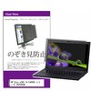 private-pc-moni-k0001616913 覗き見防止 プライバシー フィルター HP Envy x360 14-fa0000 シリーズ 2024年版 14インチ 対応 保護 フィルム のぞき見防止 互換品 メディアカバーマーケット 80685440