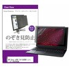 private-pc-moni-k0001616915 覗き見防止 プライバシー フィルター HP Envy x360 14-fc0000 シリーズ 2024年版 14インチ 対応 保護 フィルム のぞき見防止 互換品 メディアカバーマーケット 80685449
