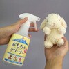 483229 オモチャクリーナー ピュアソン 80778997