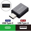 M-AFCMADBK USB Type-C 変換アダプタ USB-A to USB-C 変換 USB2.0 OTG対応 超小型 エレコム 80779100
