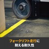 971L 黄 3M 超高耐久ラインテープ 971L ライナー付き 3M(スリーエム) 80779109