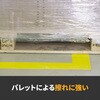 971L 黄 3M 超高耐久ラインテープ 971L ライナー付き 3M(スリーエム) 80779109