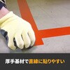 971L 黄 3M 超高耐久ラインテープ 971L ライナー付き 3M(スリーエム) 80779109