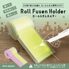 RFH-M2501 ロールふせんホルダー カール事務器 80779110
