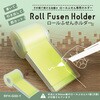 RFH-G50-Y ロールふせんホルダー(50mm付箋付き) カール事務器 80779128
