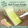 RFH-M2502 ロールふせんホルダー(25mm付箋付き) カール事務器 80779137