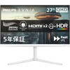 27M2N3501PA/11 EVNIA 260Hz対応ゲーミング液晶ディスプレイ (27型/2560×1440/HDMI、DP/ホワイト/スピーカ有/5年間フル保証) Philips 80782366