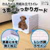 わんちゃん用組み立てトイレ サンベルム