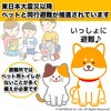 PT6100 わんちゃん用組み立てトイレ サンベルム 80782610