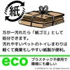 PT6100 わんちゃん用組み立てトイレ サンベルム 80782610