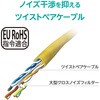 LD-GPA/YL5 LANケーブル Cat6A 10Gbps 500MHz 爪折れ防止 より線 エレコム 80782671