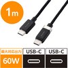 MPA-CCECMW10BK USB-C to USB-C ケーブル 片側磁石 固定 PD 60W メッシュ エレコム 80782707