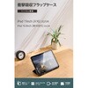 TBWA25RWVSABK iPad ケース 11インチ/10.9インチ マグネット式フラップ カバー Apple Pencil収納 ペンスタンド機能 抗菌 エレコム 80782725
