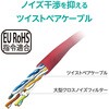 LD-GPA/RD3 LANケーブル Cat6A 10Gbps 500MHz 爪折れ防止 より線 エレコム 80782750