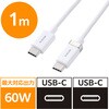 MPA-CCECMW10WH USB-C to USB-C ケーブル 片側磁石 固定 PD 60W メッシュ エレコム 80782786