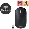 M-TM25MBMSABK マウス Bluetooth/無線 2.4GHz両対応 薄型 充電式 最大3台切替 静音 4ボタン Slint エレコム 80783091