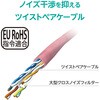 LD-GPA/PN5 LANケーブル Cat6A 10Gbps 500MHz 爪折れ防止 より線 エレコム 80782820