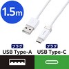 MPA-ACECMW15WH USB-A to USB-C ケーブル 片側磁石 固定 ナイロンメッシュ エレコム 80782838