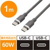 MPA-CCECFS10GY USB-C to USB-C ケーブル PD 60W 発泡シリコン 軽い 絡みにくい エレコム 80782899