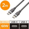 MPA-CCECFS20GY USB-C to USB-C ケーブル PD 60W 発泡シリコン 軽い 絡みにくい エレコム 80782926