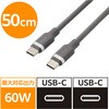MPA-CCECFS05GY USB-C to USB-C ケーブル PD 60W 発泡シリコン 軽い 絡みにくい エレコム 80782935
