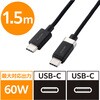 MPA-CCECMW15BK USB-C to USB-C ケーブル 片側磁石 固定 PD 60W メッシュ エレコム 80782960