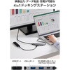 DST-040BPSV USB-C ハブ ドッキングステーション HDMI 4K/60Hz PD対応 4ポート USB-A×2 スリム エレコム 80783005