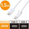 MPA-CCECMW15WH USB-C to USB-C ケーブル 片側磁石 固定 PD 60W メッシュ エレコム 80783066