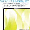 EF-MBN1326FLF MacBook Neo 13インチ対応 保護フィルム 反射防止 指紋防止 抗菌 アンチグレア 画面保護 貼りやすい エレコム 80783100