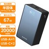 EC-C62MN モバイルバッテリー 20000mAh 67W PD対応 ノートPC充電 半固体 USB-C×2 USB-A×1 残量表示 機内持ち込み エレコム 80783145
