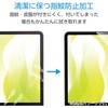 EF-MBN1326FLFG MacBook Neo 13インチ対応 保護フィルム 高透明 指紋防止 抗菌 画面保護 貼りやすい エレコム 80783179