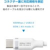 MPA-CCECFS10WH USB-C to USB-C ケーブル PD 60W 発泡シリコン 軽い 絡みにくい エレコム 80783231
