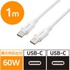 MPA-CCECFS10WH USB-C to USB-C ケーブル PD 60W 発泡シリコン 軽い 絡みにくい エレコム 80783231