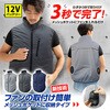 MESH-BR-1203-12 【12Vフルセット/胸スイッチ式/裏シルバーチタン加工/ハーネス対応】 空調ベスト(R) ブレイン 80783276