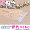L13411 家中まるっと床ピカクロス サンベルム 80784256