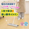 L13411 家中まるっと床ピカクロス サンベルム 80784256