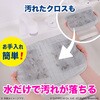 L13411 家中まるっと床ピカクロス サンベルム 80784256