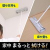 L13411 家中まるっと床ピカクロス サンベルム 80784256