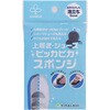 上履き・シューズピッカピカスポンジ サンベルム