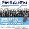L13112 上履き・シューズピッカピカスポンジ サンベルム 80784265
