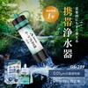 GS-289 ストロー型浄水器  中空糸膜フィルター Greeshow 80784509