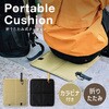 AFF-POC001-KH 折りたたみクッション ポータブルクッション カラビナ付き  座布団 アウトドア AFF WARE 80787099
