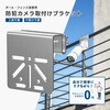 SEC-STAND-GROOVE 防犯カメラ監視カメラ 引っ掛けブラケット ブロードウォッチ 80787248